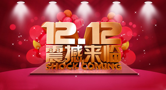 Will the 12.12 be another 11.11 huge e-commerce success in China ?