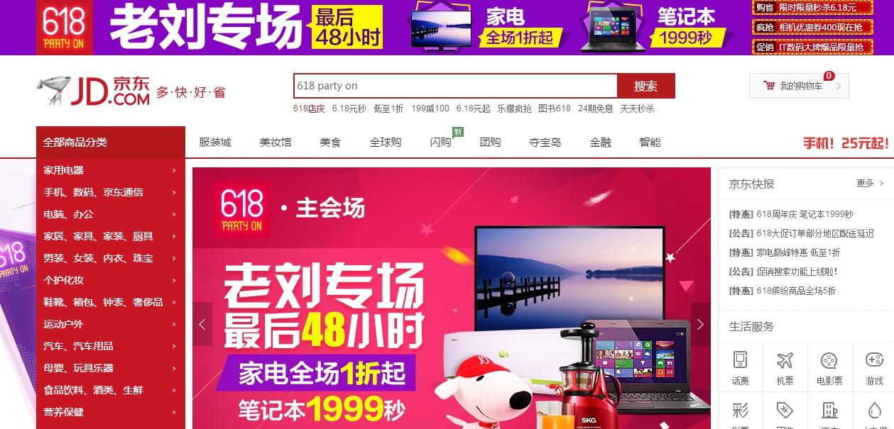 E-commerce in China: JD reduced the gap with Alibaba