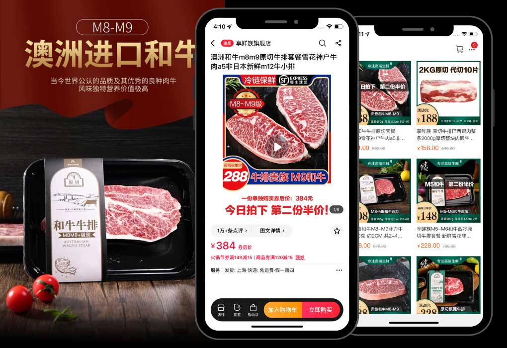How to open a Tmall Store: beef