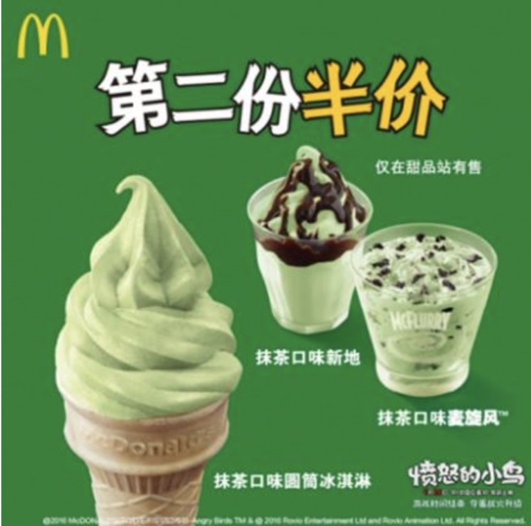 Ice cream sales season is coming in China !
