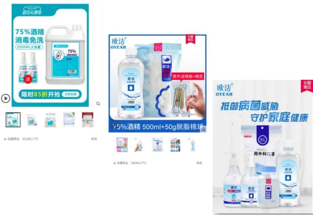 Tmall Cleaning Products