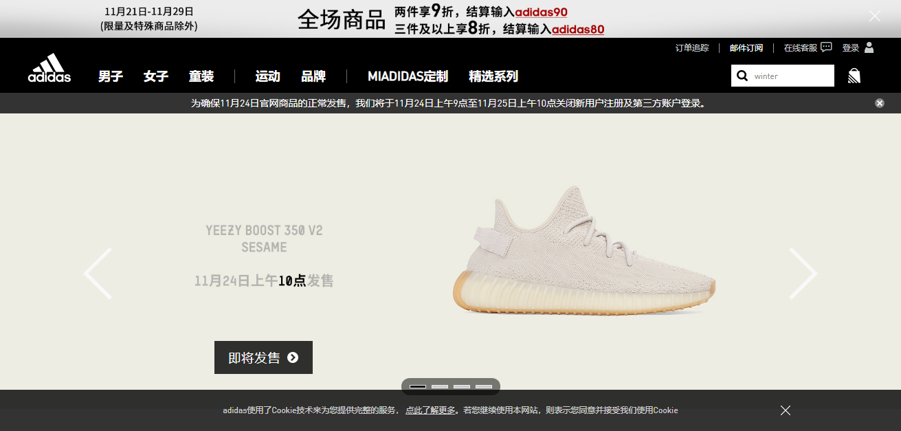 sporting goods in china - adidas website