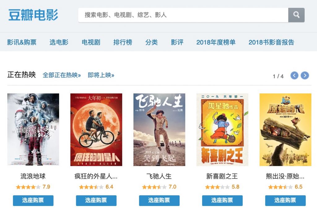 Sell Books in China - Douban Chinese Forums and social media