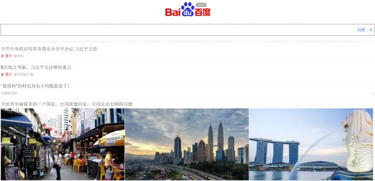 Baidu to Create more space for content creators
