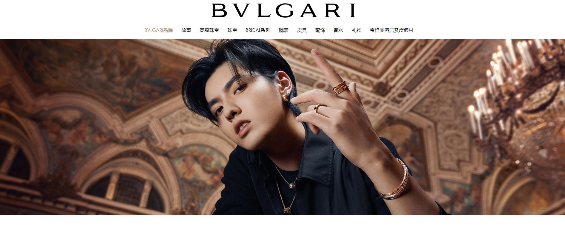 Bvlgari: The Success of Fragrance Customization in China