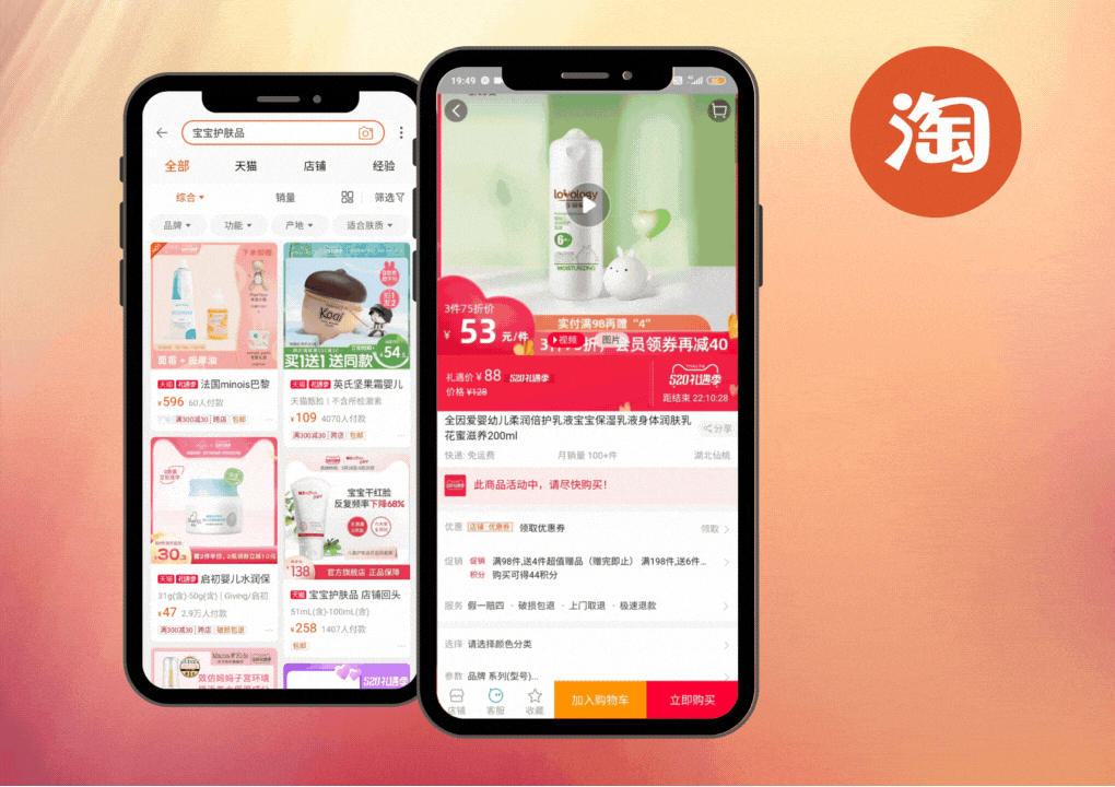 Taobao store: baby skincare