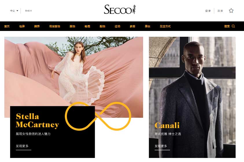 The luxury market in China: Secoo