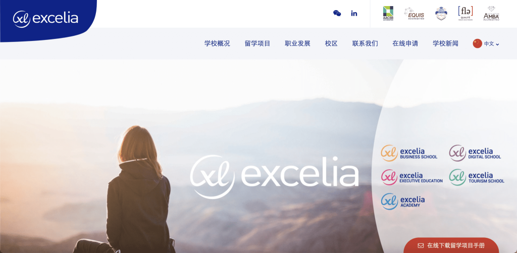 How to recruit Chinese students: Excelia School Chinese website