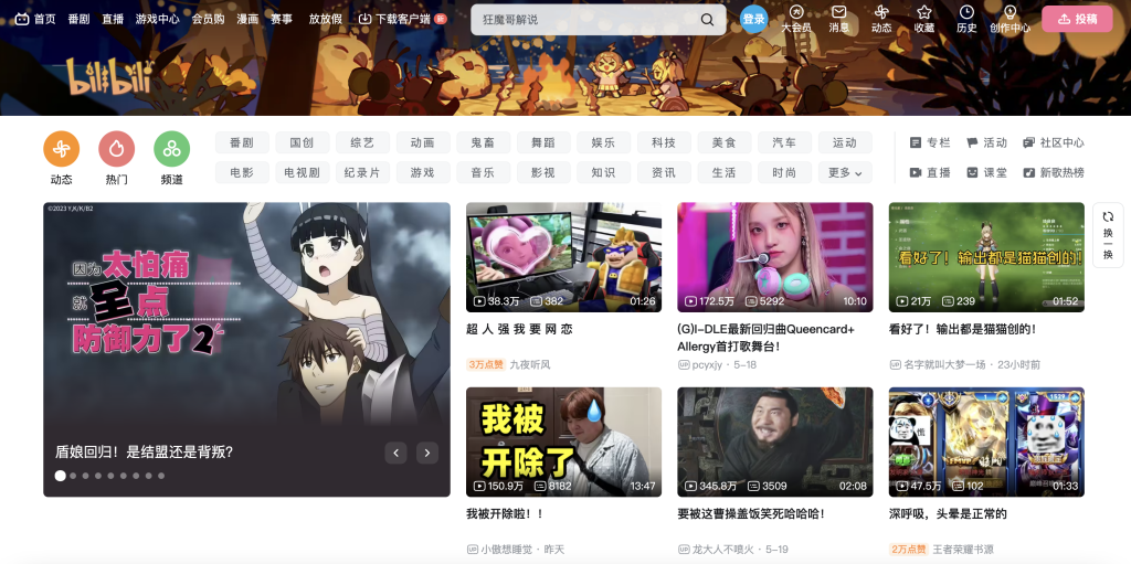 Bilibili, a Chinese anime/game video sharing website did their own