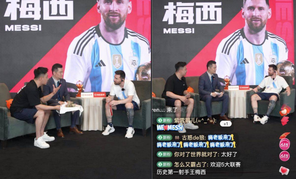 Taobao Live: Messi appearance