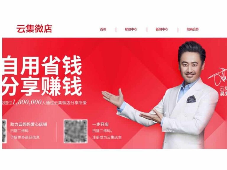 Chinese Yunji eCommerce Platform