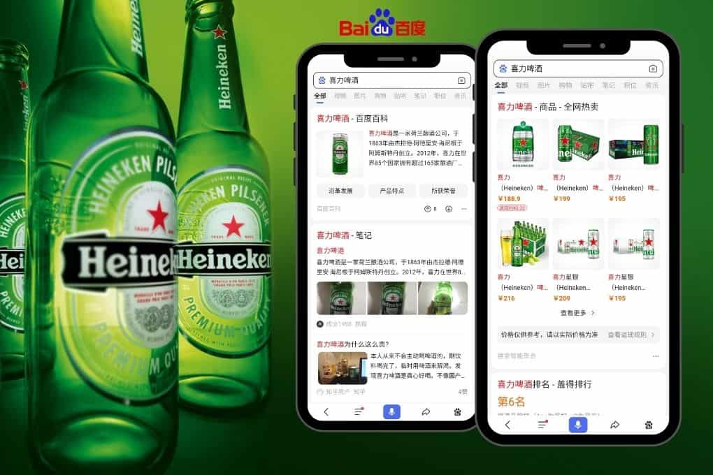 China alcohol market: Heineken on Baidu