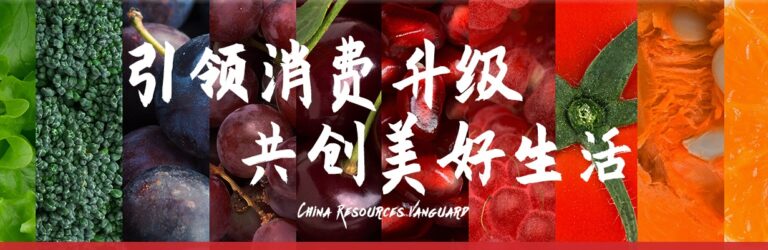 List of Supermarkets in China