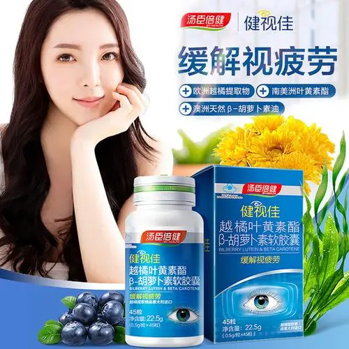 Why Eyes – Vision Nutriments in China are so Popular?